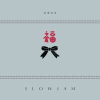 SLOWJAMの福袋 2025年 "Silver" (Lサイズ相当)