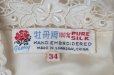 画像17: 無地 アイボリー シルク チャイナブラウス 半袖 チャイナボタン マオカラー  刺繍 [20222]