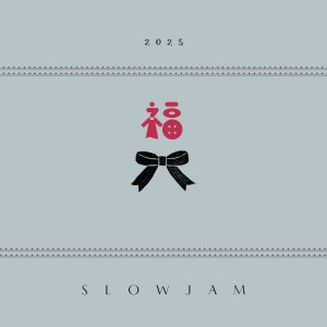 画像: SLOWJAMの福袋 2025年 "Silver" (Lサイズ相当)