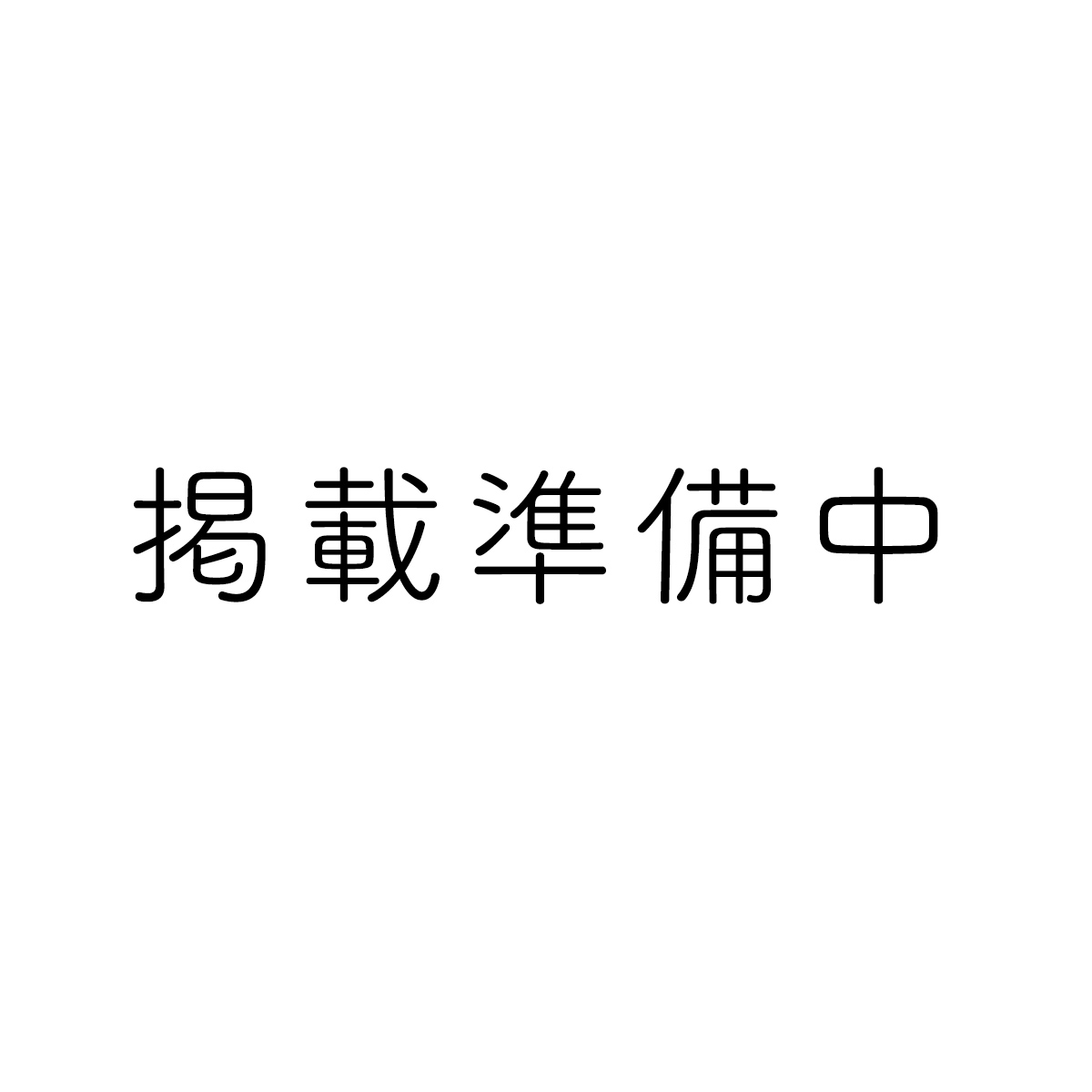 画像: 変形水玉模様 グレー系 ピンク アンティークベルト[17782]